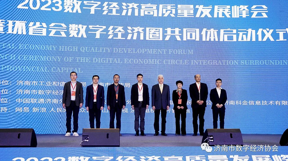 熱烈慶祝第十五屆信博會(huì )暨環(huán)省會(huì )數字經(jīng)濟圈共同體啟動(dòng)儀式成功舉辦  (1)