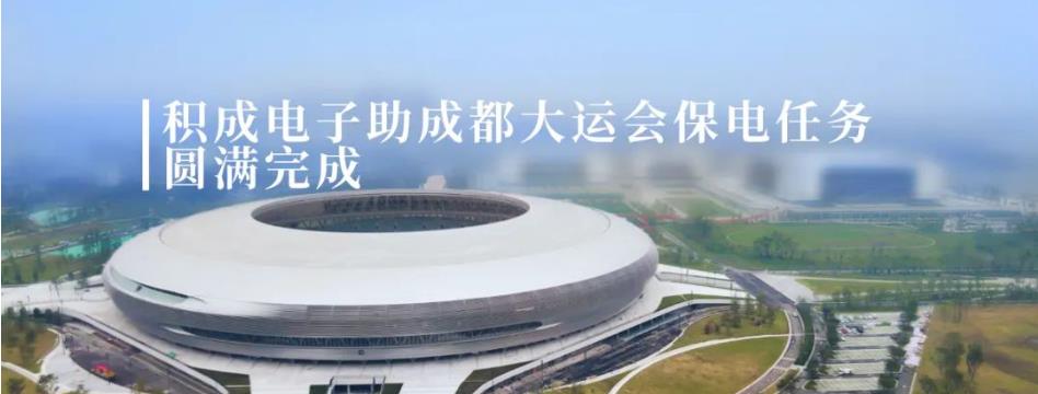 大運會(huì )