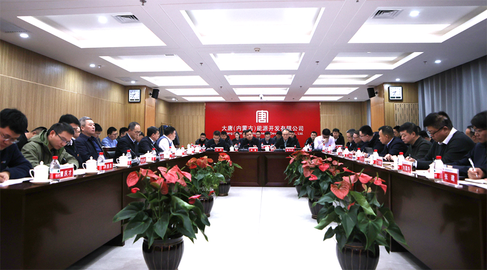 02 集團公司新能源集控中心系統智能化升級研討會(huì )在內蒙古公司召開(kāi)