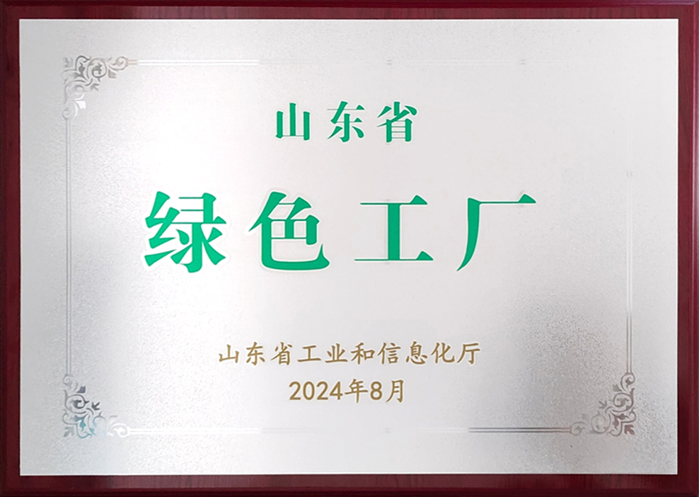綠色工廠(chǎng)01