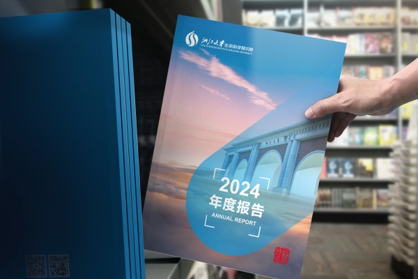 年度報告畫冊設計｜責任報告｜ESG
